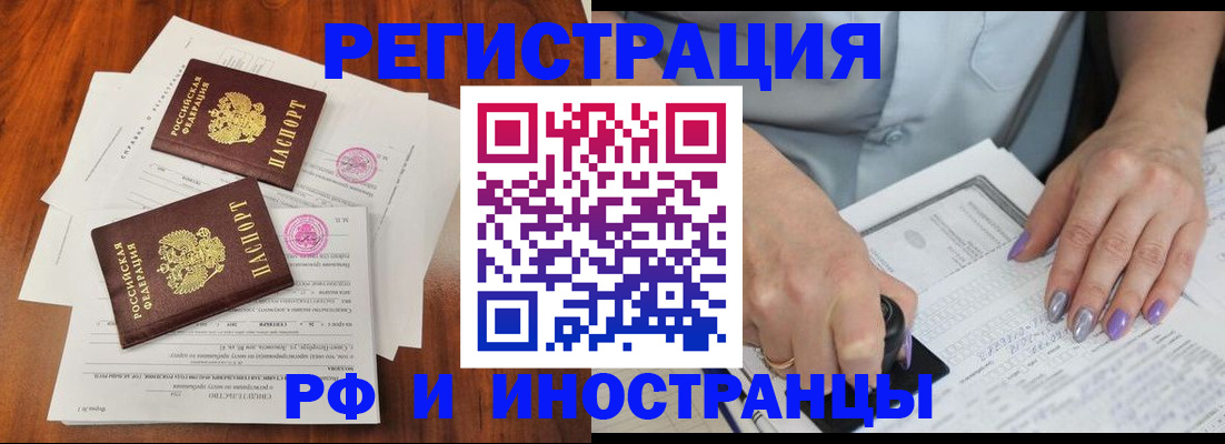 временная регистрация надежно в Петрозаводске