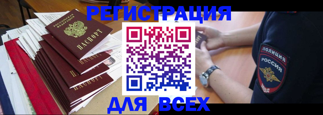 прописка для военкомата в Петрозаводске