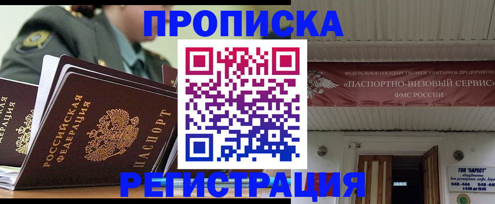 временная регистрация надежно в Петрозаводске