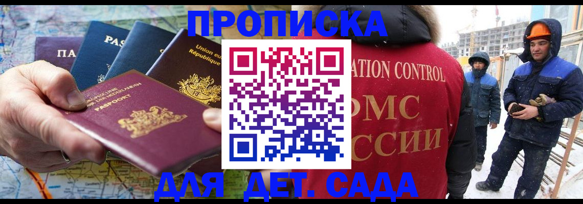 где прописаться в Петрозаводске